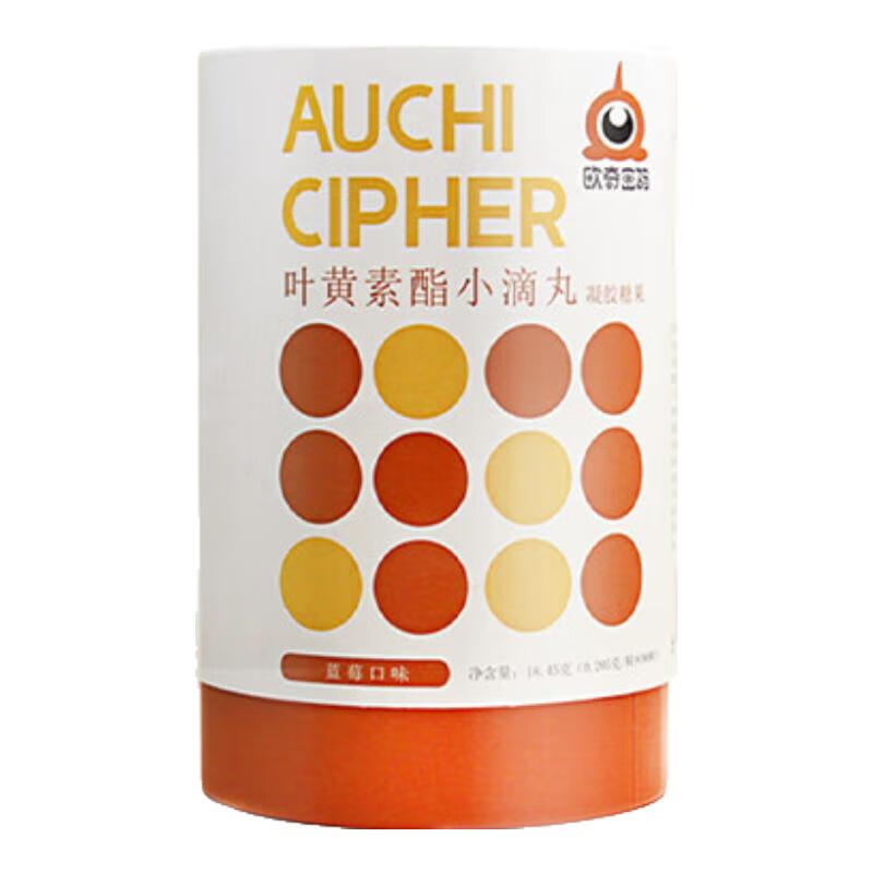 欧奇密码爆珠叶黄素酯玉米黄质儿童青少年成人进口lutemax原料 【爆珠叶黄素】90粒*2桶+30粒*3盒