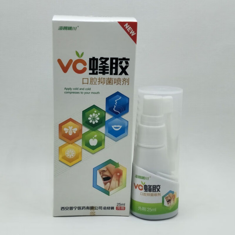 海赐晴川vc蜂胶口腔喷剂 清洁口腔异味 25ml