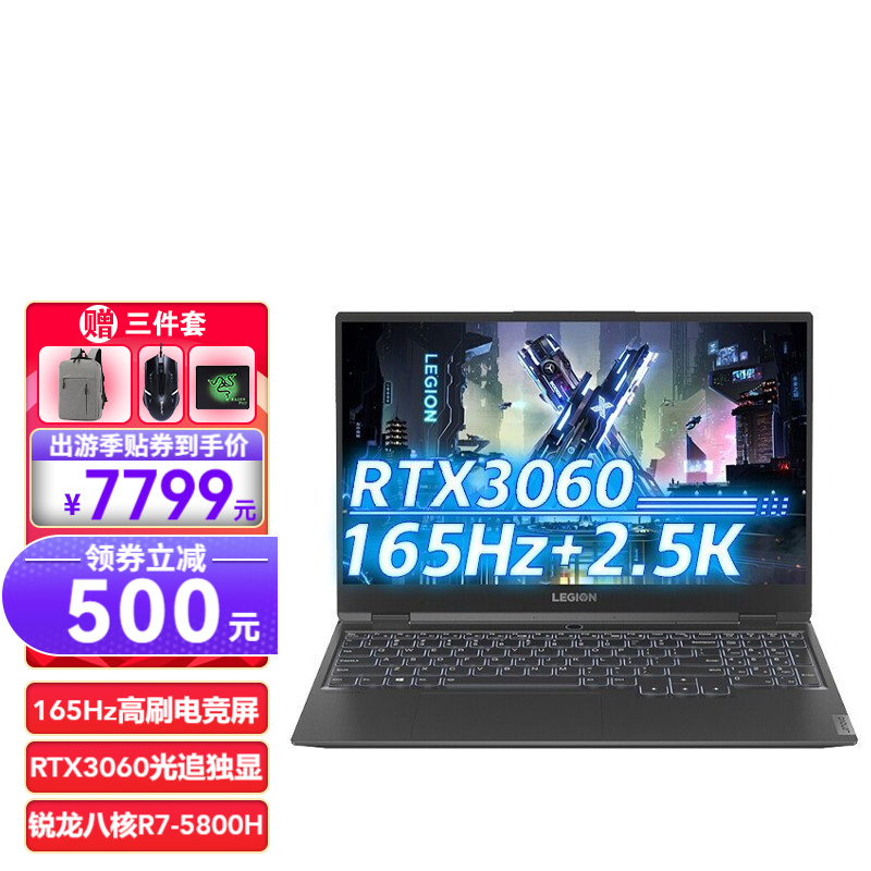 联想（Lenovo） 拯救者R9000X 15.6英寸高刷电竞游戏设计笔记本电脑八核R7-5800H 16G内存 512G固态 RTX3060独显 2.5K高清 165Hz刷新率专业电竞屏