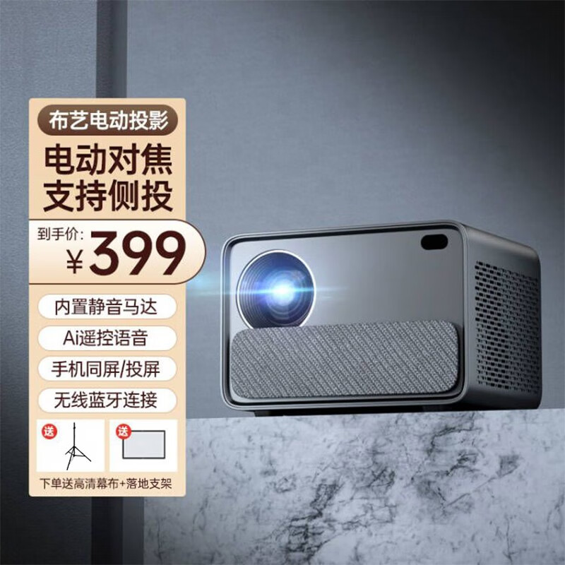 光米B20投影仪家用智能自动对焦1080P超高清家庭影院投墙壁卧室客厅小型便携手机投屏激光电视投影机 自动对焦+语音声控+5G智能+尊贵黑