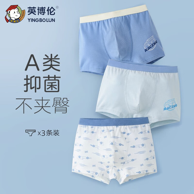 英博伦儿童内裤男童平角四角底裤纯棉青少年中大童全棉小男孩短裤 15069 内裤 3条 150