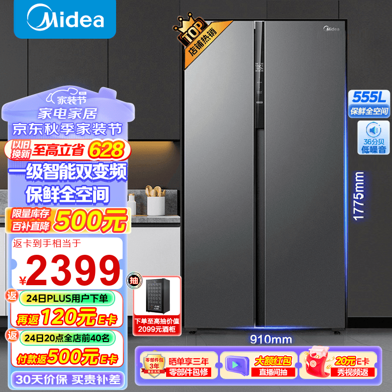 问清楚美的（Midea）BCD-555WKPZM(E)冰箱优缺点曝光分析？用了两个月心得总结经验分享？