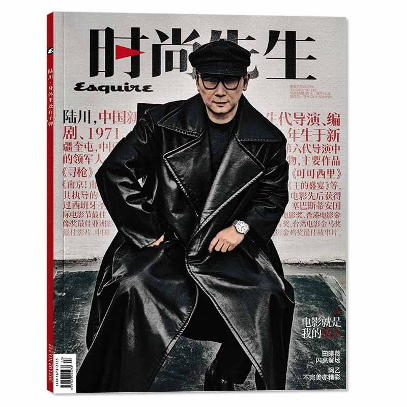 【单期可选】时尚先生杂志2023年2月封面陆川身体里仍有王鹤棣吴磊2月内文檀健次龚俊周杰伦蔡徐 2022年11月 封面苏有朋