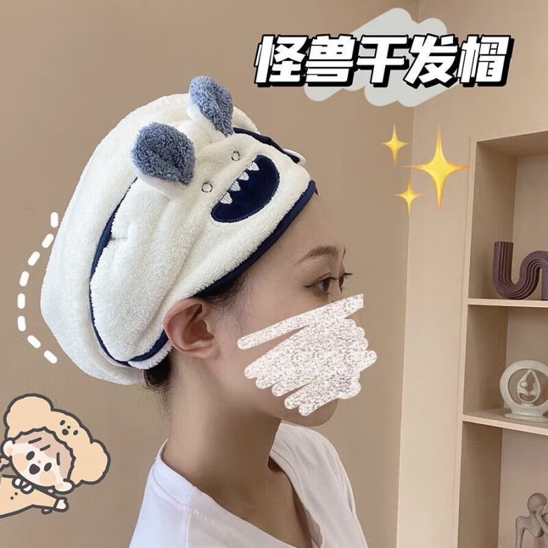 勋狸粑干发帽小怪兽刺绣浴帽吸水加厚女士速干成人学生儿童宝宝包头毛巾 小怪兽白【瞬间干爽】 1条 200g