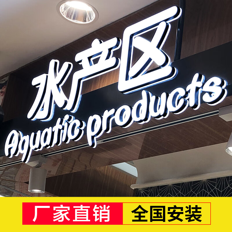 广告字定做门头招牌发光字不锈钢背光字牌匾金属字 迷你发光字 暖光