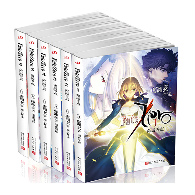 【赠明信片】 Fate/Zero命运零点