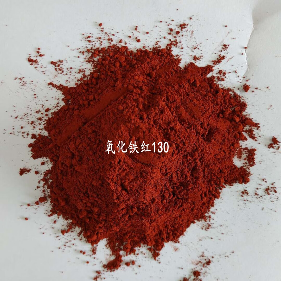 涂刷化工类辅料氧化铁颜料彩色水泥染料红黄黑绿蓝粉