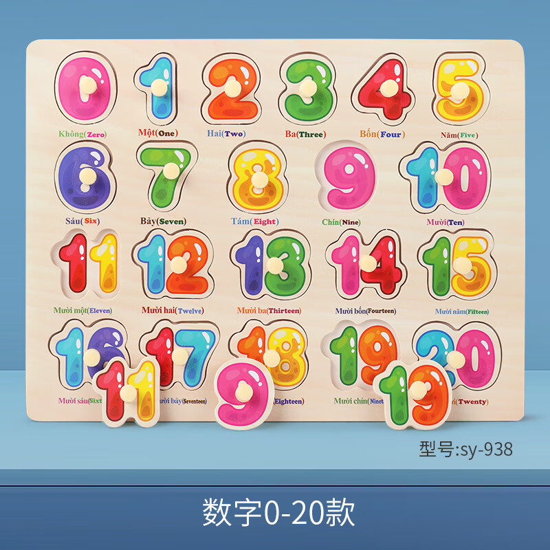 萌萌犟儿童手抓板早教启蒙蘑菇钉拼图拼版水果蔬菜1-3岁宝宝玩具 0-20