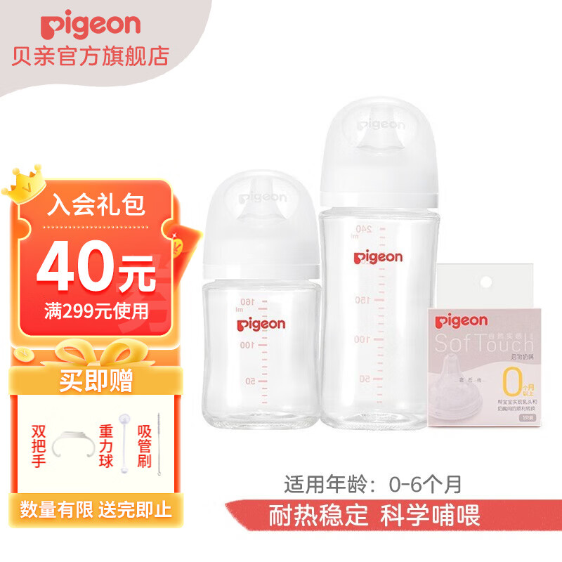 求助达人贝亲（Pigeon）婴儿奶嘴做工如何？分享半个月感受告知