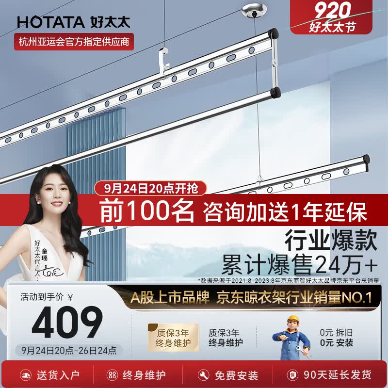 好太太（Hotata）晾衣架阳台手摇晾衣杆升降手动室内室外晒衣架家用晒衣架 D-1118 免费安装+2.4米银色三杆使用感如何?
