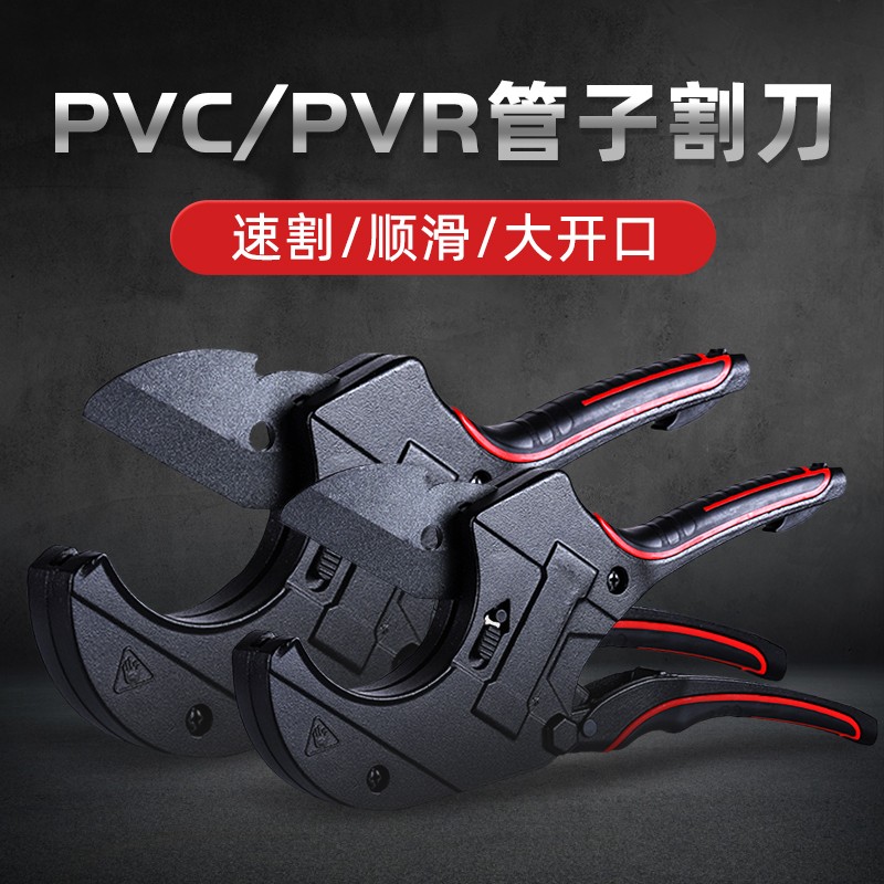 剪刀pvc管子割刀快剪线管水管切刀割管 【进口配置】sk5特氟龙刀片-大