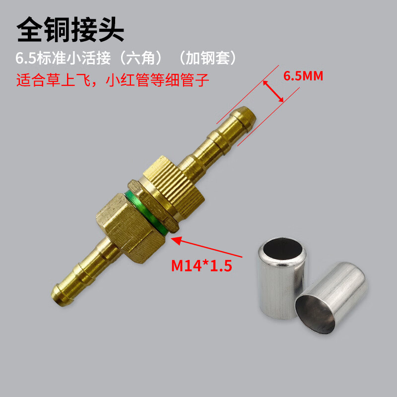 打药管接头配件农用打药机快速接头药管喷雾器打药机高压水管接头 6.