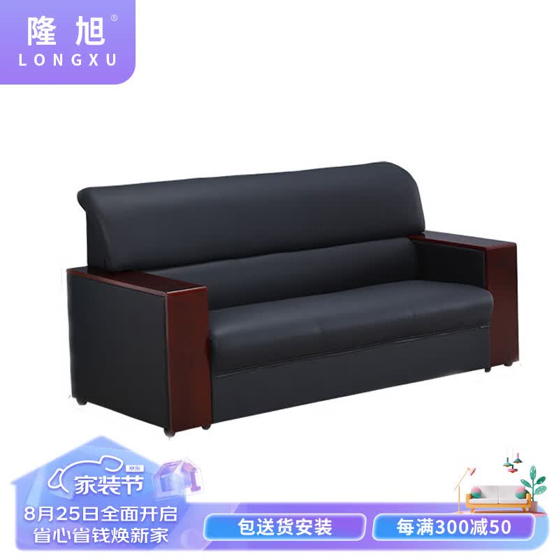 隆旭办公家具办公沙发办公室简约会客接待沙发商务皮沙发 牛皮三人位 怎么看?