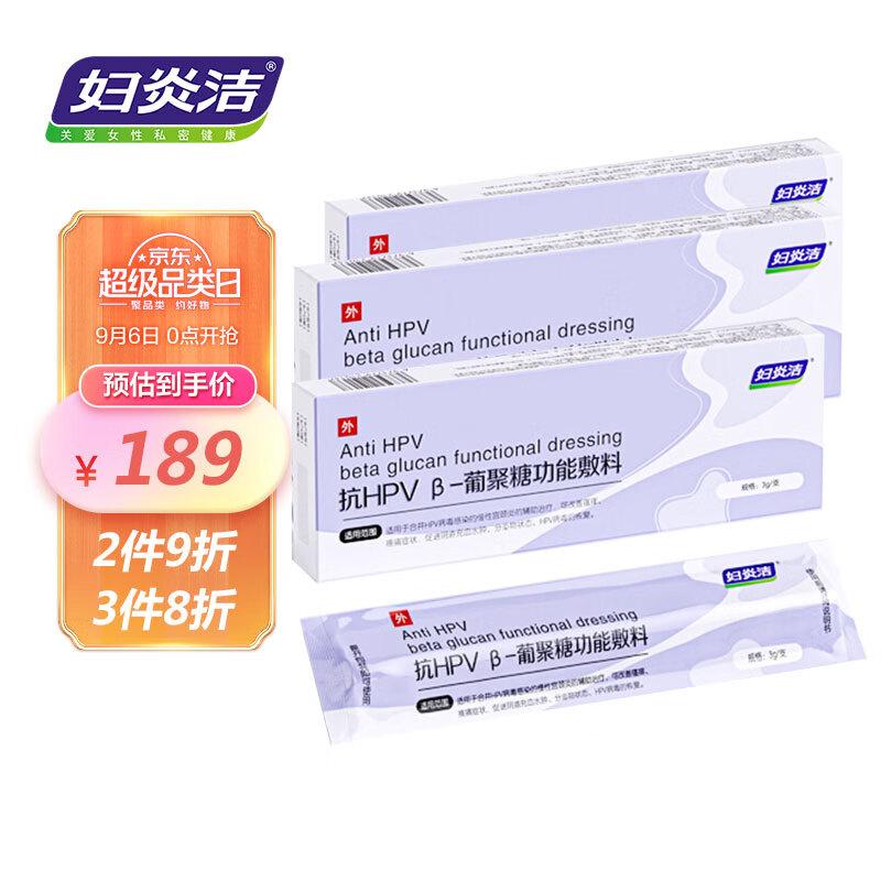 解决女性私密问题,妇炎洁产品护你健康