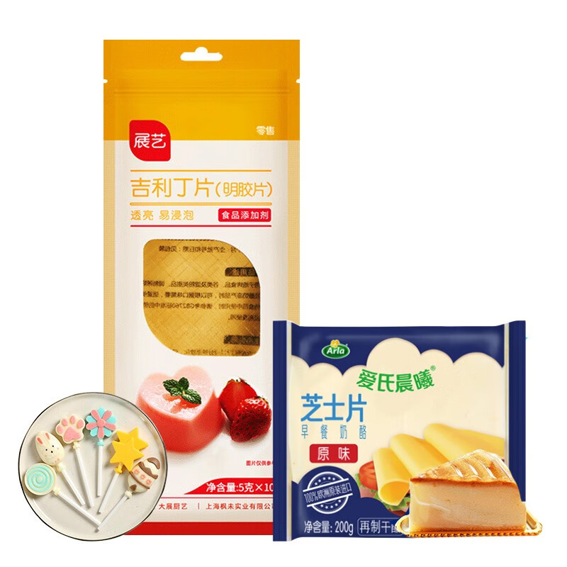 展艺 儿童奶酪棒制作材料套餐自制宝宝奶酪棒原料烘焙吉利丁片明胶片