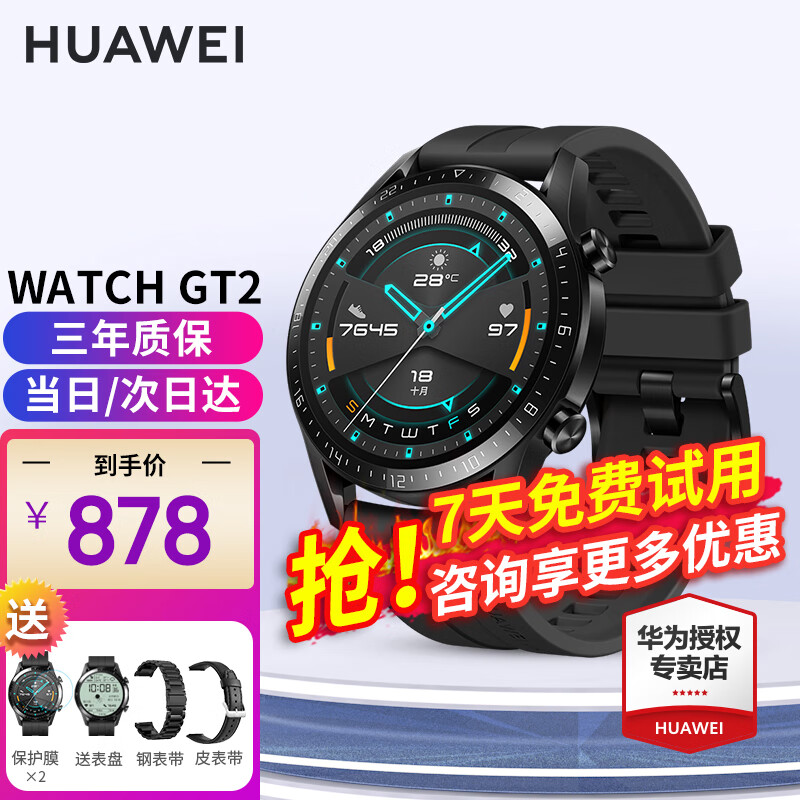 华为（HUAWEI）手表gt2 46mm运动智能手表和AppleApple Watch哪个好