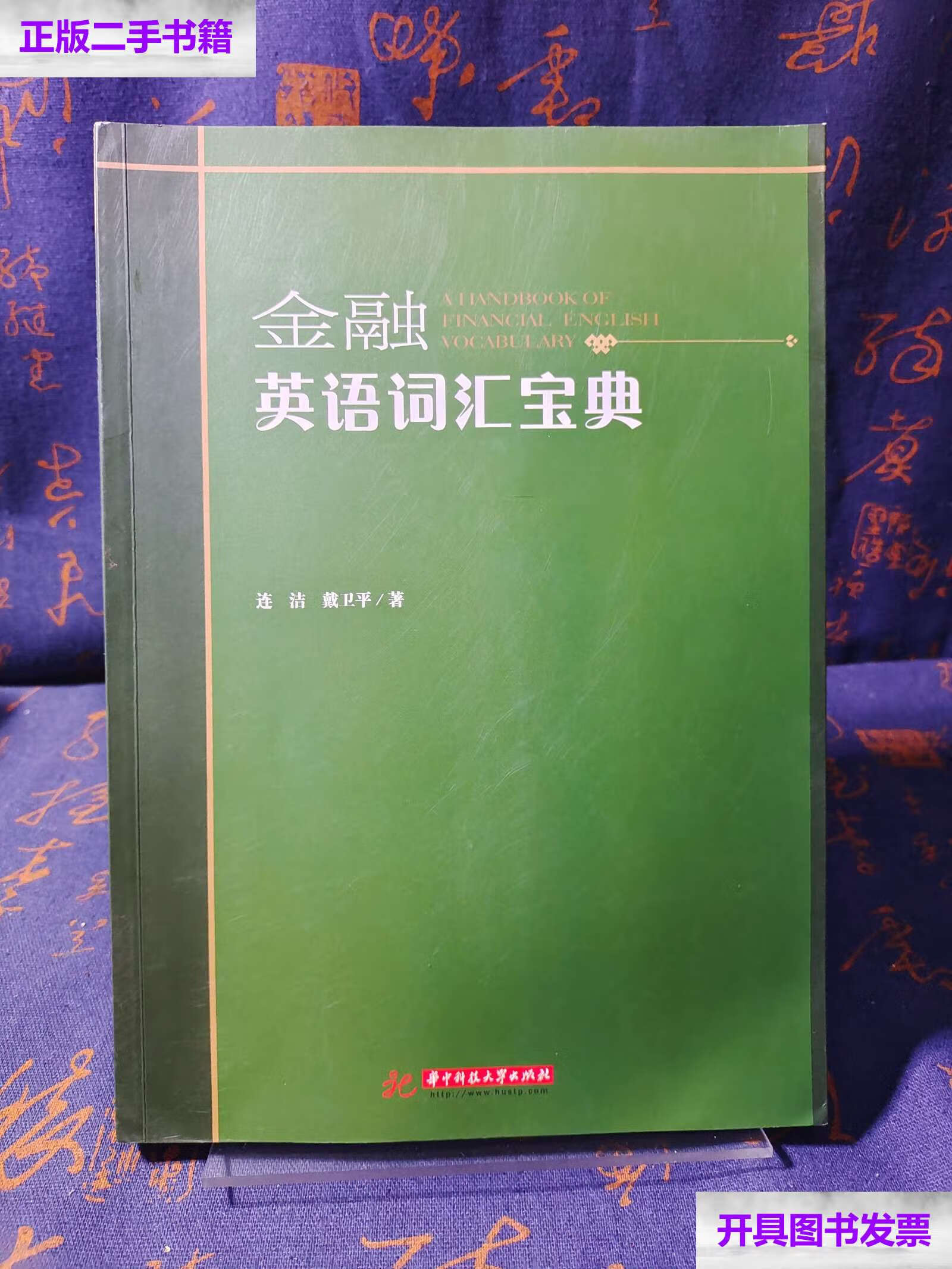 金融新词汇(金融词汇profilo)
