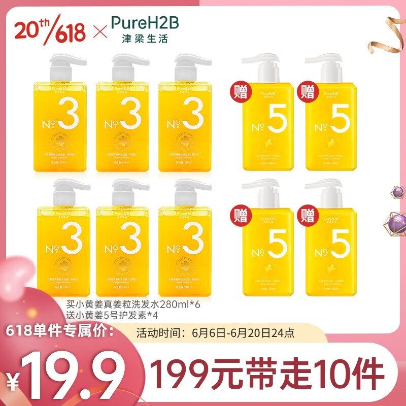 洗发水历史价格查询软件哪个好用|洗发水价格走势