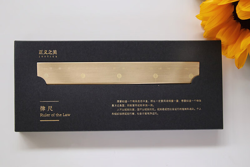 律尺套装 法律出版社(黄铜材质,尺寸之间