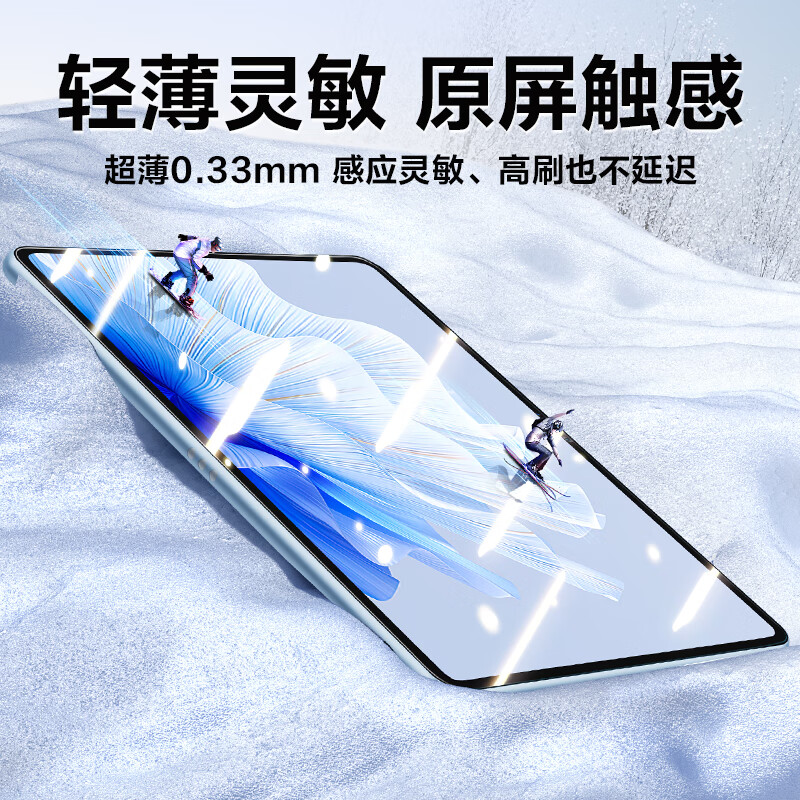 闪魔【优选】 适用于华为MatePad Air钢化膜11.5吋2023款平板高清蓝光全屏无白边保护膜 MatePad Air【护瞳抗蓝光】2片装+贈神器