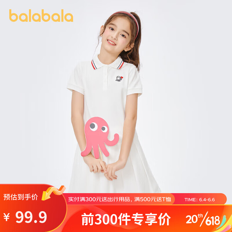 巴拉巴拉（BALABALA）裙子