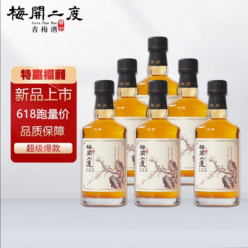梅开二度水果酒：价格走势与口感评测|水果酒怎么查询历史价格