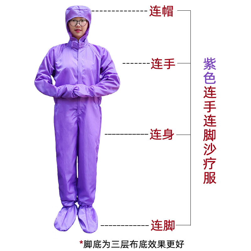 席佰沙療服連體帶腳 連腳沙灸專用服女耐高溫酵素浴服鹽療礦療連手套 紫色連手連腳款 XXL