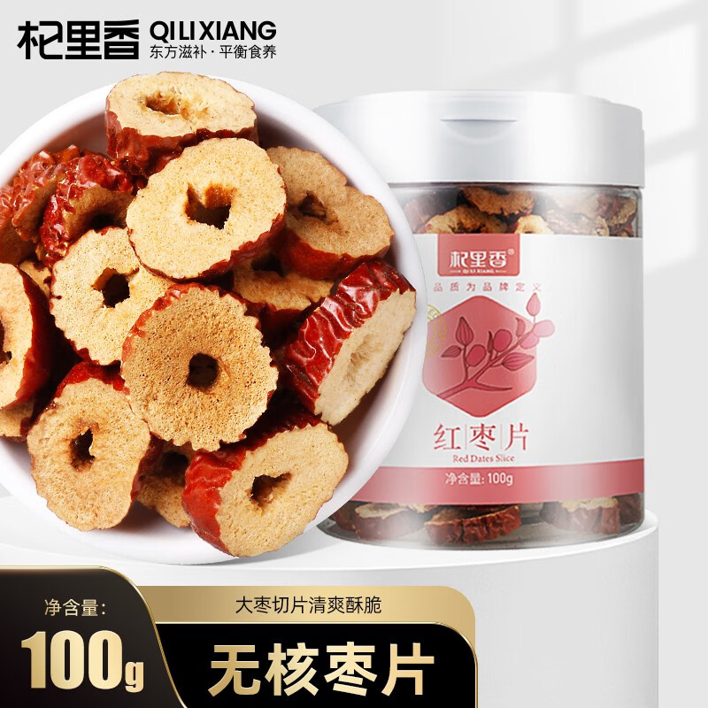 杞里香南北干货推荐-价格走势和销量排行