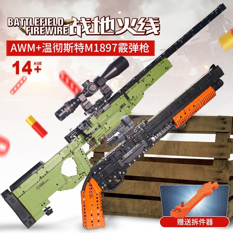军事拼装模型摆件儿童玩具生日礼物 awm 温彻斯特积木枪兼容乐·高