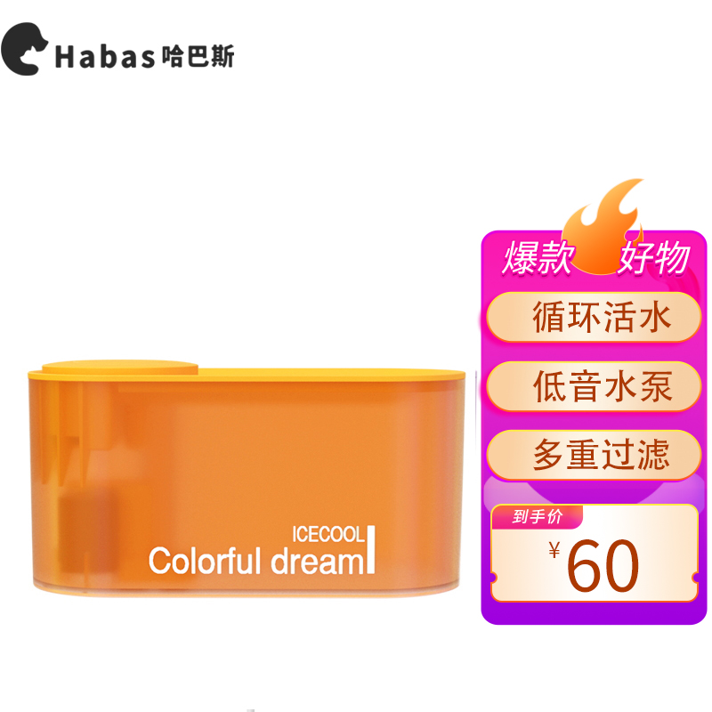 用户点评哈巴斯（Habas）001宠物饮水机透漏爆料，口碑反馈曝光