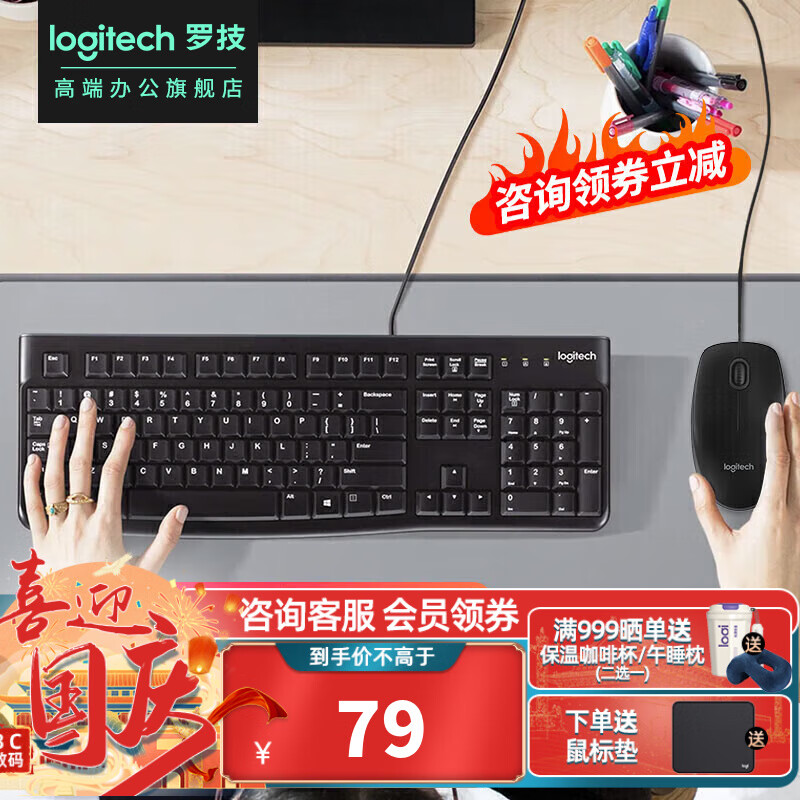 ڲ޼LogitechMK121PMK120װ ߼װ ȫߴ칫װ ʼǱ̨ʽԼ USB弴 ߼װɫ+85Ԫ