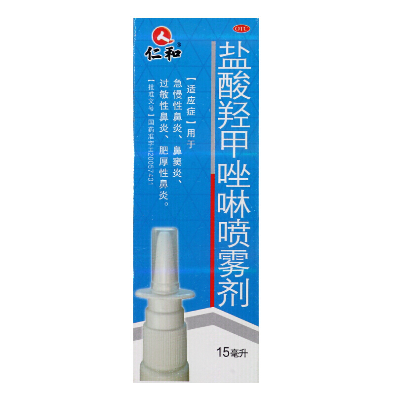 仁和 盐酸羟甲唑啉喷雾剂15ml 1盒