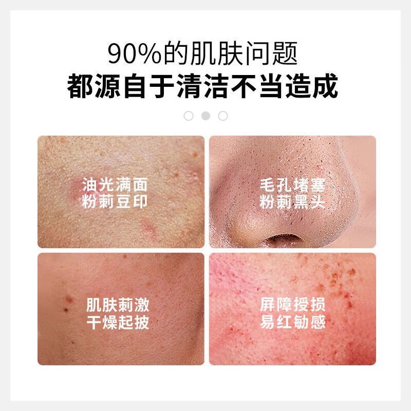 黛优佳洁面乳深层清洁温和控油洗面奶舒缓保湿深层清洁毛孔 洗面奶100g