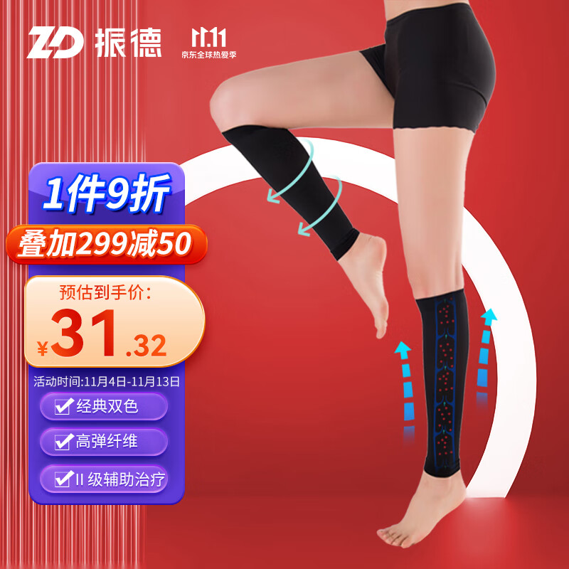 振德养生器械:健康生活好帮手