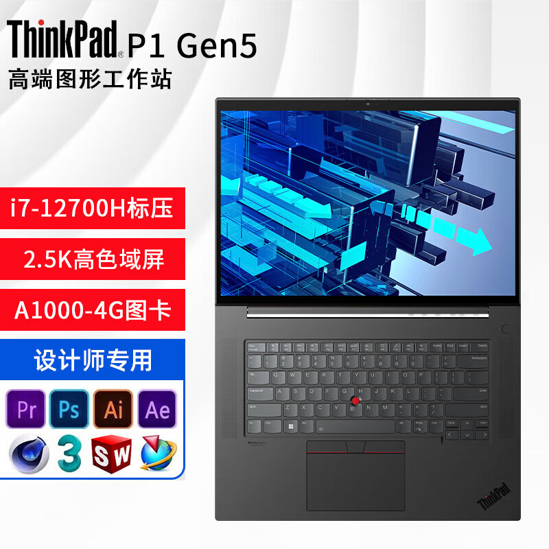 thinkpad p1隐士 2022 gen5可选 16英寸设计师专用移动图形工作站作