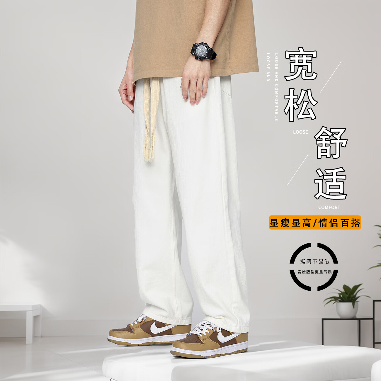 高级感白色牛仔裤男百搭直筒阔腿垂感裤子2025秋冬情侣宽松休闲裤 白色 K3391  秋冬 L 建议 131-150斤