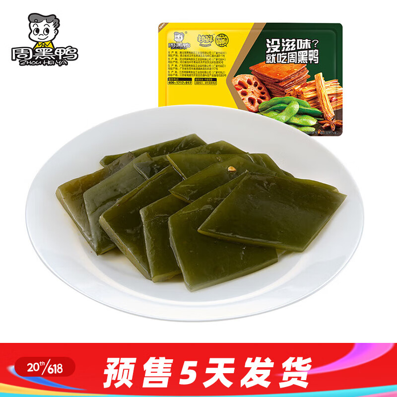 京东查询肉制品历史价格|肉制品价格走势