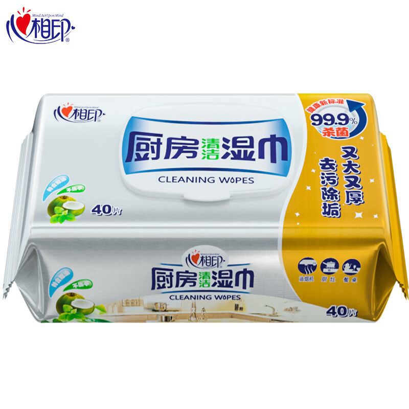 心相印厨房湿巾40片装清洁油烟机强力去油去污家庭装加厚卫生湿巾纸 2包