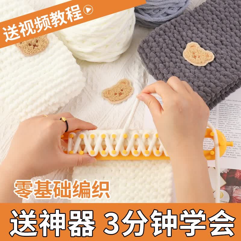 彩卡莹 DIY手工围巾小熊毛线团成品编织神器diy材料包手织送男友围脖 乳白色冰条4团+小熊+神器使用感如何?