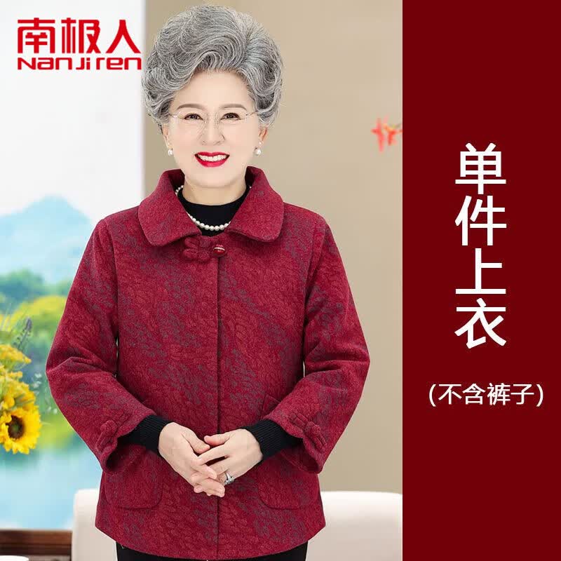 南极人老奶奶秋冬毛呢加绒外套老年人秋装女60-70岁妈妈装春秋唐装上衣 酒红里布款上衣 XL 建议80-105斤怎么看?