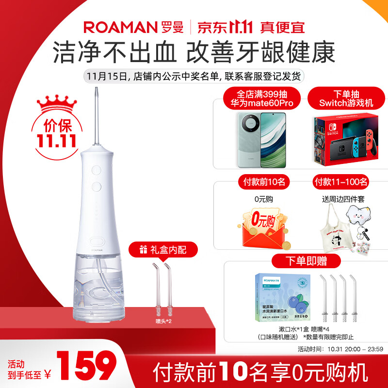 罗曼（ROAMAN）小宝塔冲牙器 洗牙器 水牙线 洁牙器 洁牙机 便携式冲牙器 台式冲牙器 W10珍珠白怎么样,好用不?