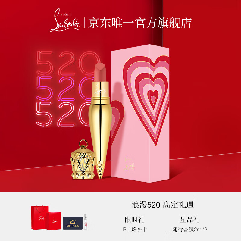 路铂廷（Christian Louboutin）CL女王权杖唇膏013M萝卜丁口红礼盒套装 520礼物情人节生日送女友