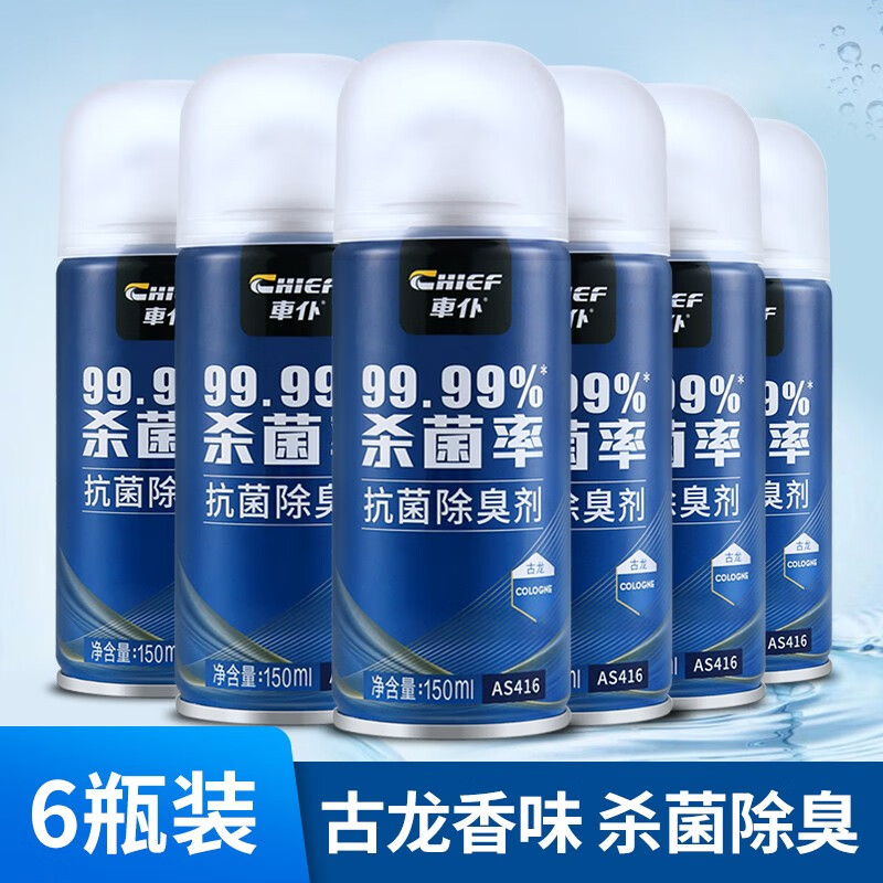 搞明白車仆（CHIEF）汽车空气清新剂说实话好不好？看看一星期感受分享