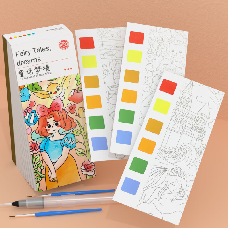 水画本宝宝填色画纸diy水彩涂色便签网红 加厚版童话梦境 1支自来水画