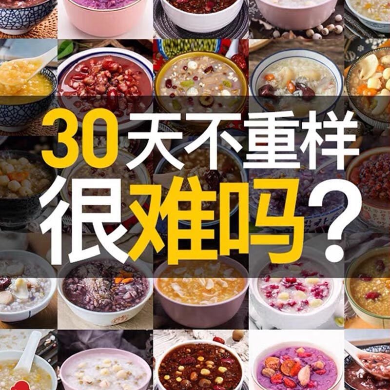 包30日五谷杂粮组合粗粮养生粥十谷米八宝粥原料营养 30日全家份杂粮
