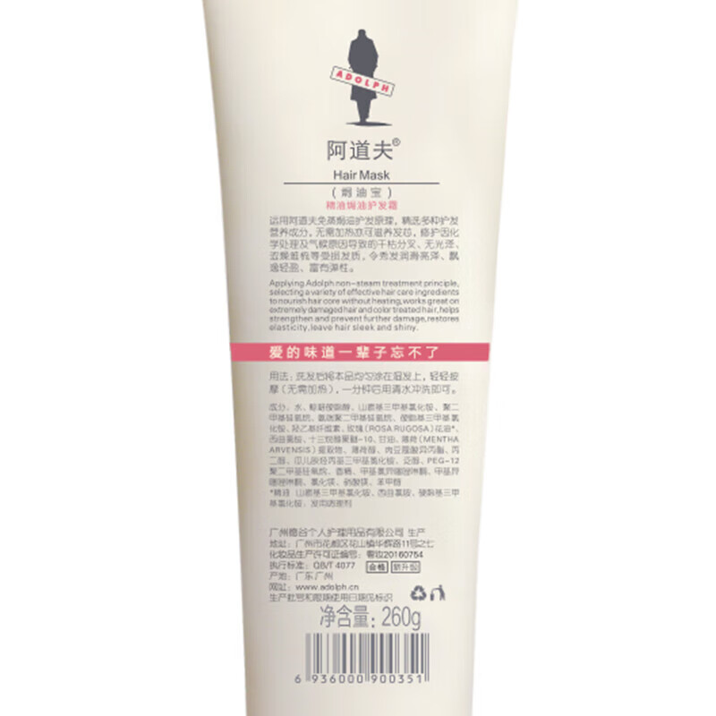 阿道夫焗油宝护发素免蒸发膜保湿改善毛躁修护干枯受损发质留香官方正品 【精油焗油】焗油宝260g