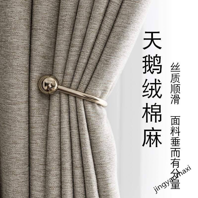 隔音窗帘加厚卧室 吸音 天鹅绒棉麻窗帘加厚遮光绒布料隔音北欧卧室防