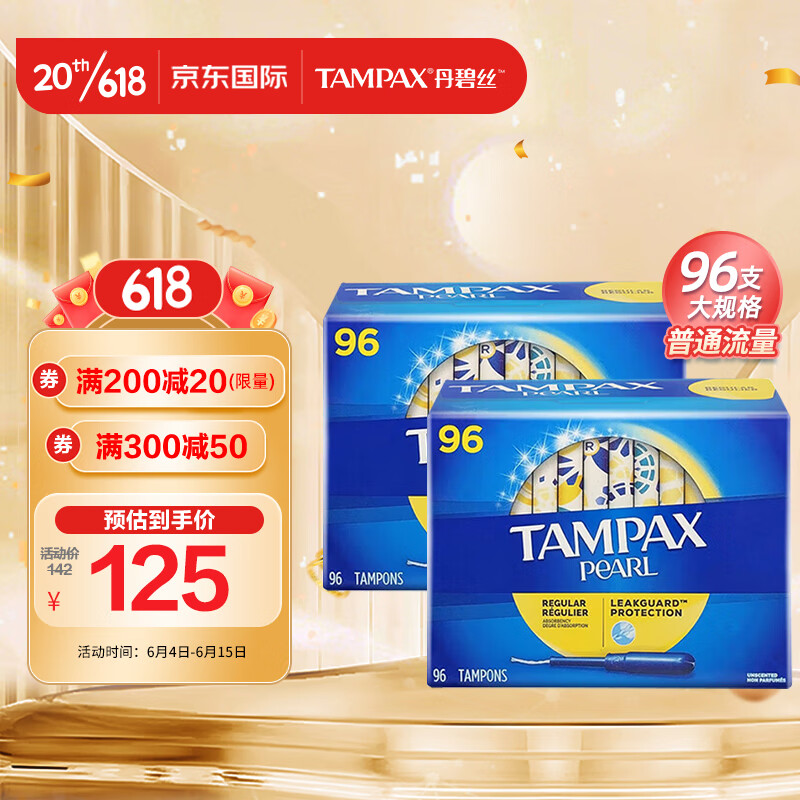 卫生棉条查这个商品的价格走势|卫生棉条价格走势