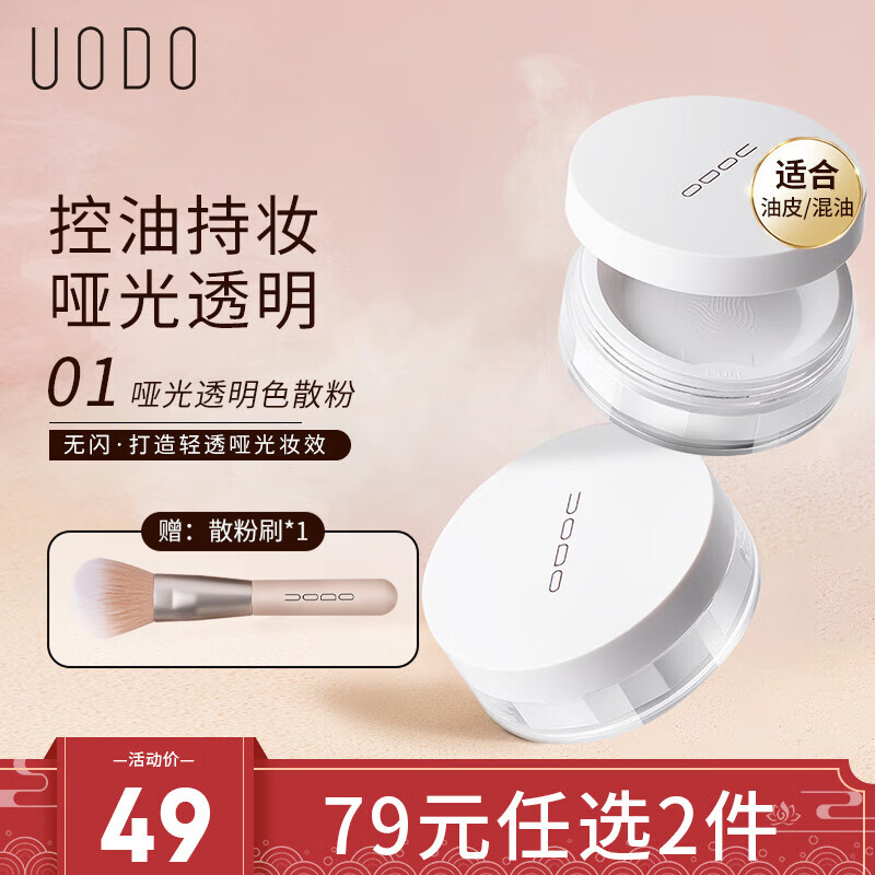 优沃朵（UODO）