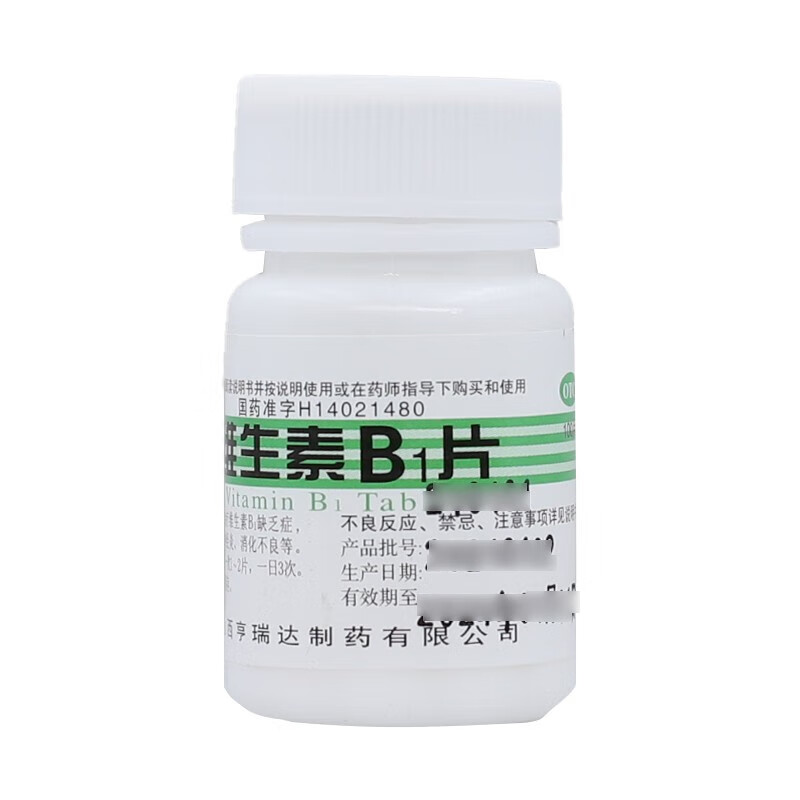 尧华 维生素B1片 5mg*100片 5盒
